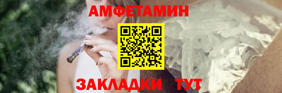 АМФ VHQ Унеча