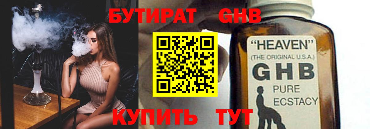 Унеча  Бутират вода  Бутират  Вход с VPN 