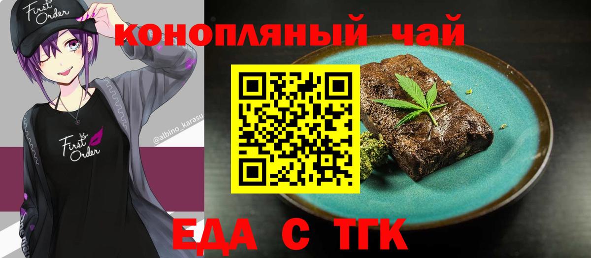 Унеча  Canna-Cookies марихуана  Вход с VPN 