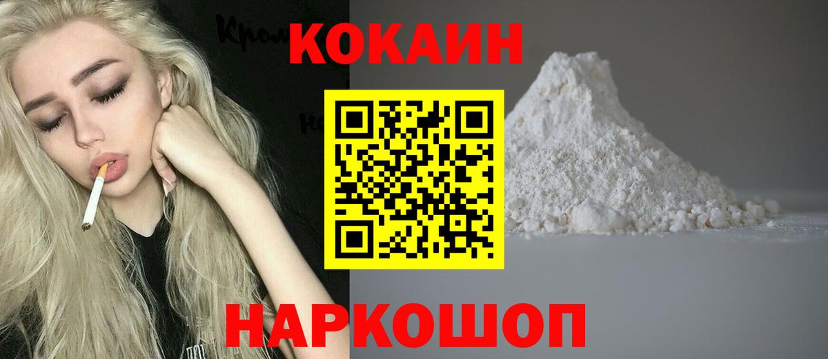 Унеча  Cocaine Боливия  Вход с VPN  Кокаин  Кокаин Перу 
