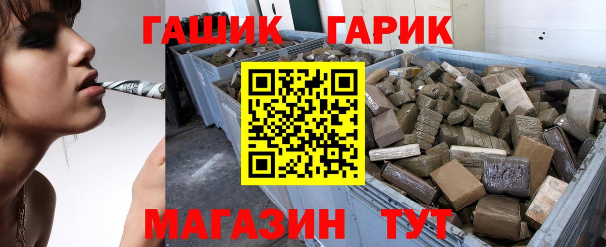 Гашиш Premium  Вход с VPN  цена   Унеча 