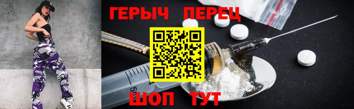 Героин гречка  Вход с VPN  ГЕРОИН  Унеча 