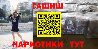 гашишное масло Бузулук