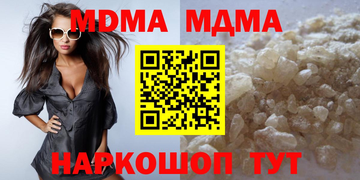 Унеча  МДМА молли  Вход с VPN  MDMA crystal 