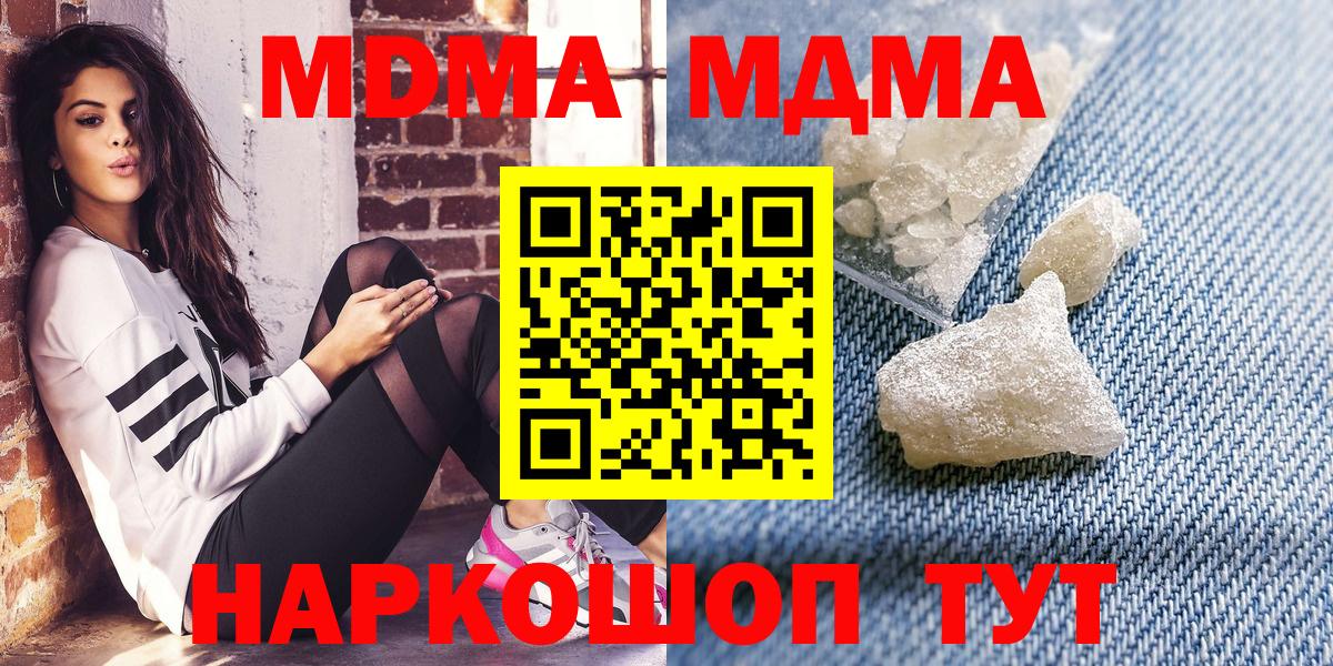 МДМА молли Унеча
