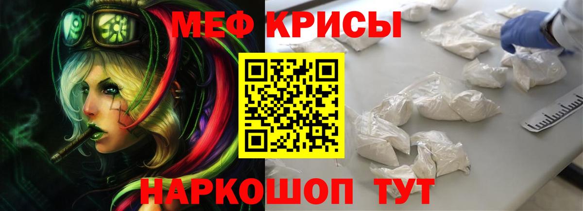 Мефедрон  Вход с VPN  Меф  Меф мука  Унеча  МЕФ 4 MMC 