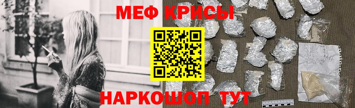МЕФ мука Унеча