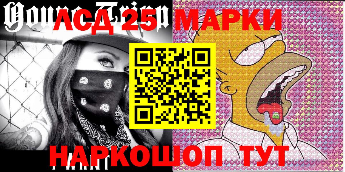 Марки 25I-NBOMe 1500мкг Унеча