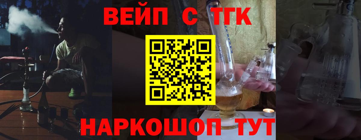 ТГК концентрат  мега маркетплейс  Унеча  Вход с VPN 